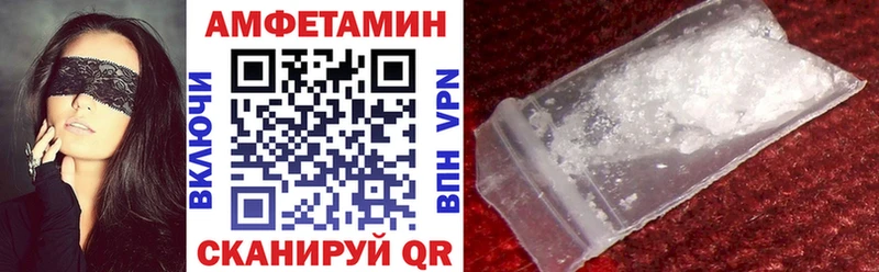 АМФЕТАМИН VHQ  Вологда 