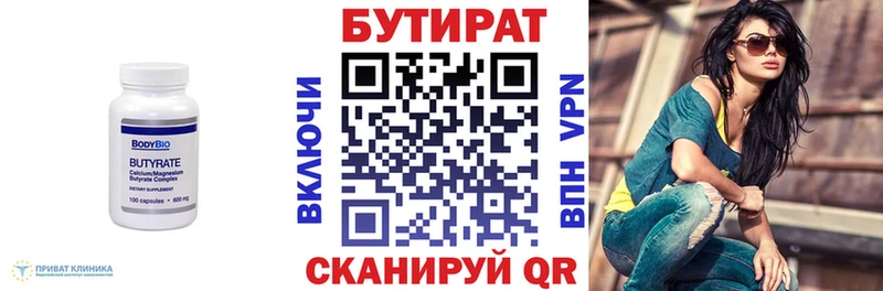 Бутират буратино omg как войти Вологда